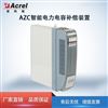 AZC三相共补电力电容补偿装置