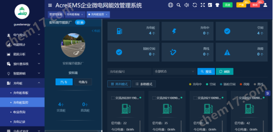 bsports必一体育EMSbsports必一体育化虚拟电厂能效管理平台