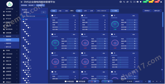 bsports必一体育EMSbsports必一体育化虚拟电厂能效管理平台