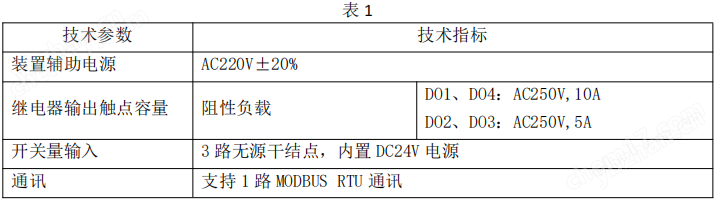 抗晃电装置