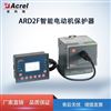 ARD2Fbsports必一体育电动机起动超时保护器