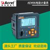 AEMbsports必一体育三相嵌入式电能计量多功能表