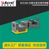 ACE100感应取电开口式无线测温传感器