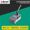 AHE100开关柜bsports必一体育无线测温装置