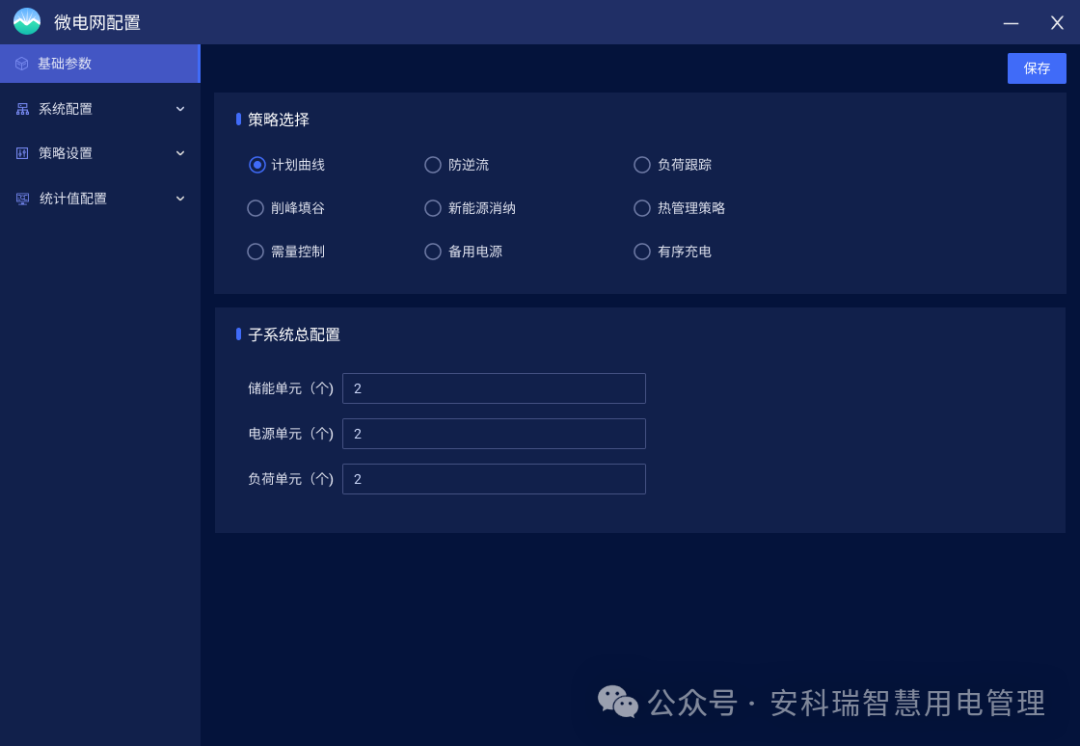 高速公路服务区中的分布式光伏系统
