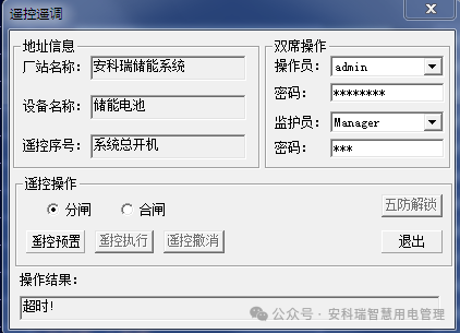 高速公路服务区中的分布式光伏系统