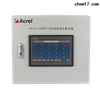 Acrel-2000T/A无线测温集中采集设备 配电室测温显示箱