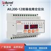 AIL200bsports必一体育矿井绝缘故障定位仪