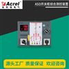 ASD200开关柜高压带电测控操显装置