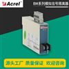 BM系列无源模拟信号隔离器